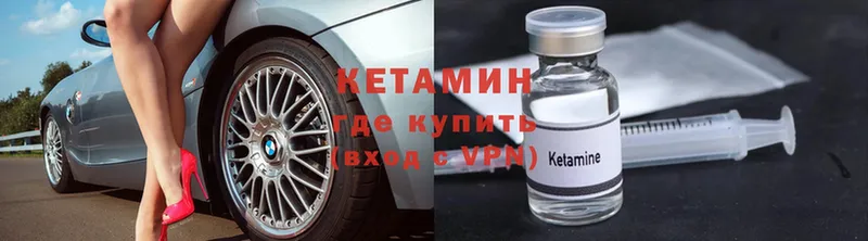 это телеграм  Западная Двина  Кетамин VHQ  где можно купить наркотик 