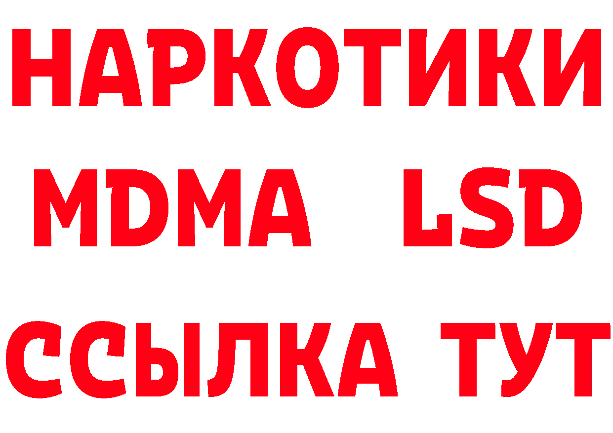 Мефедрон кристаллы как войти даркнет кракен Западная Двина